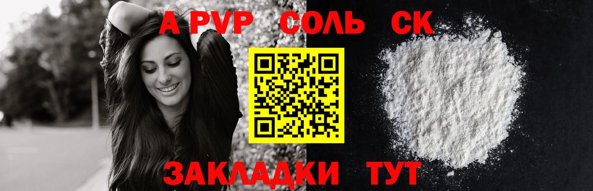 Alpha PVP СК КРИС  сколько стоит  A-PVP СК КРИС  Чебоксары  Вход с VPN 