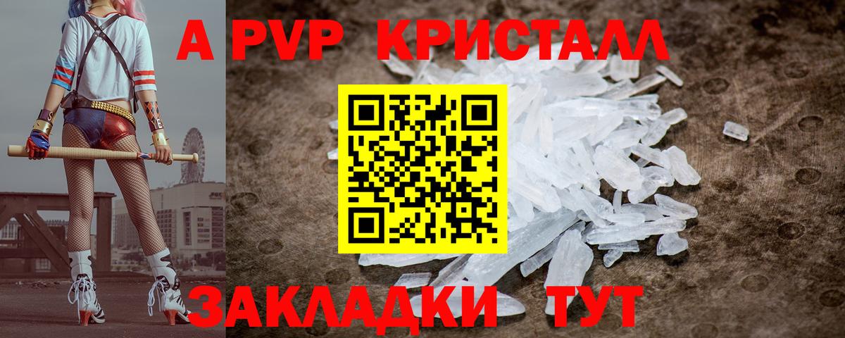 Alpha PVP кристаллы Чебоксары