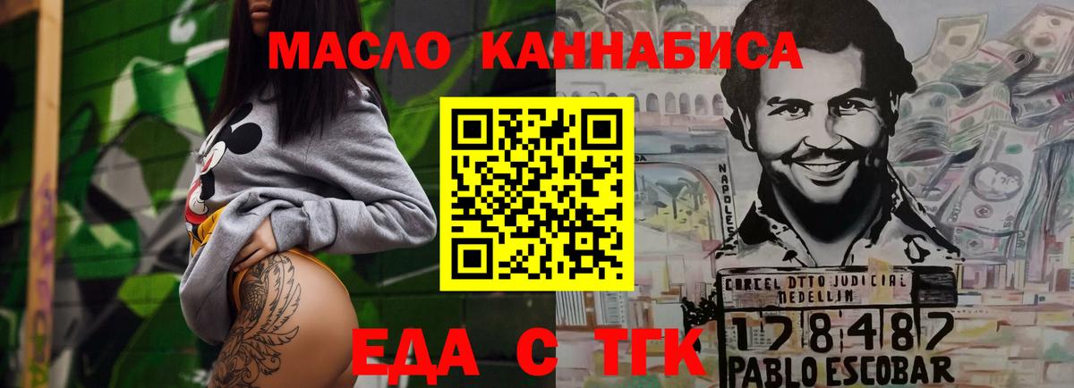 Печенье с ТГК марихуана  Вход с VPN  Чебоксары 