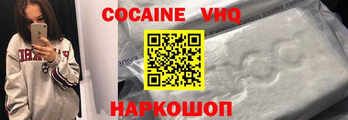 Cocaine Колумбийский  Кокаин Боливия  КОКАИН  Вход с VPN  Чебоксары 
