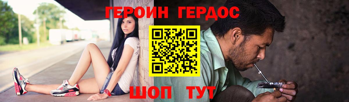 Героин хмурый  ГЕРОИН  Чебоксары  Вход с VPN 