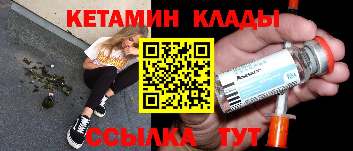 Чебоксары  КЕТАМИН VHQ  Вход с VPN  КЕТАМИН VHQ 
