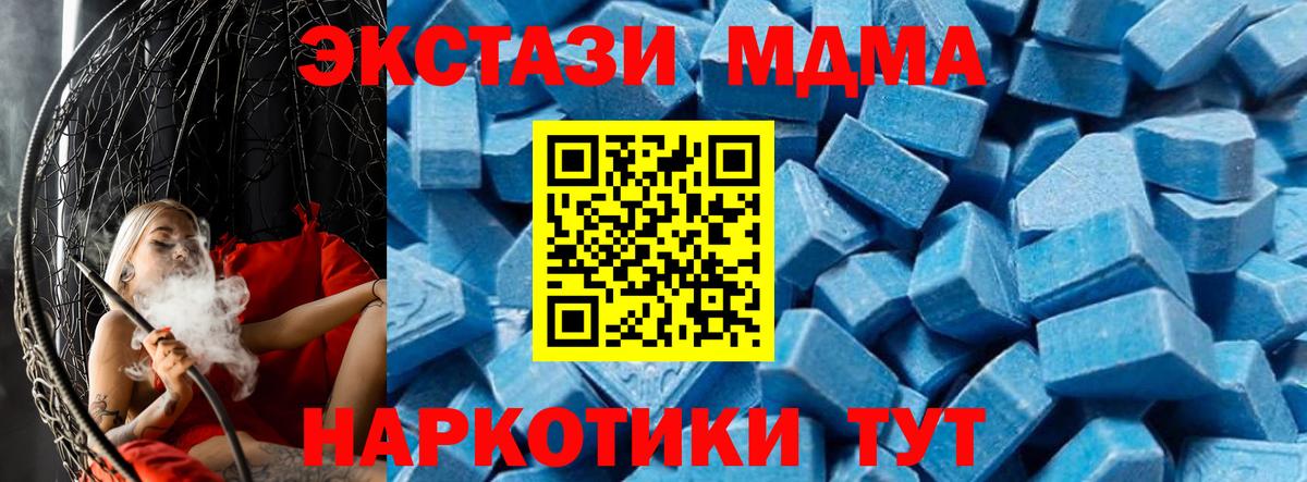 МДМА VHQ  Вход с VPN  Чебоксары  MDMA молли 