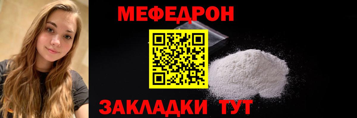 Мефедрон  Мефедрон 4 MMC  Мефедрон VHQ  Вход с VPN  Чебоксары 
