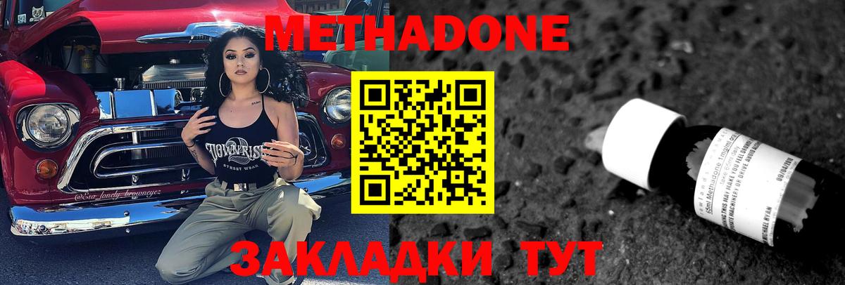 Чебоксары  Метадон methadone  Метадон белоснежный  Вход с VPN 