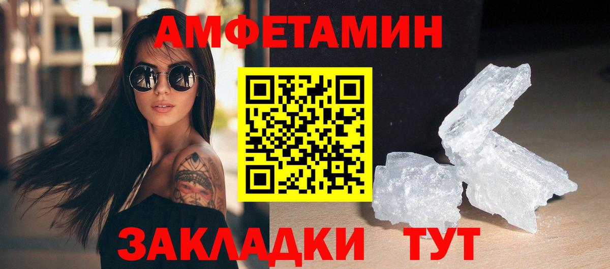 Метамфетамин мет Чебоксары